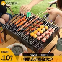 Rihehua Outdoor Portable BBQ Folding Small Charcoal BBQ Stove Tools Supplies Household Carbon Grill 1036