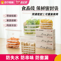 Easy Eugena Food Grade Sealed Bag Fridge Special Packing Containing Self-sealed bag Thickened Double Clip Chain Refreshing bag 2526