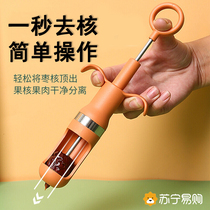 Red date Go to nuclear device Home Chinese date fetching core to date Hus milk date hawthorn Go to nuclear theorizer to date nuclear seed tool 1789