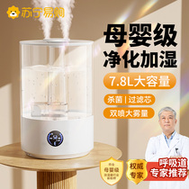 7 8L humidifier home bedroom mute pregnant woman baby air purifying office small atomizer 1307B