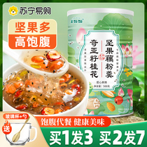 Lotus Root Powder Nut Lotus Root Powder Official Flagship Store Chiaya Seed Nut Osmanthus Pure Lotus Root Powder Spoon Canned Substitute 521