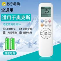 Apply Ox Air conditioning Remote control Versatile Universal Full Original version Model kfr35gw 26gw 1 5 Piece of old style Hanging Enclosure Machine Rocking Controller AUX Rocking Control Board Tide Beat 96