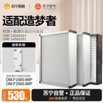 Nail air 1217 adapted dreamers new blower filter core DM-F2400-IMP F2500 filter