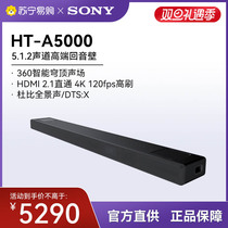 Sony Sony HT-A5000 5 1 2 track high end soundtrack wall DTS: X Dolby Panoramic Sound 1537