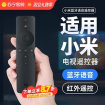 Xiaomi TV Remote applies to Xiaomi TV Xiaomi Box General 1 2 3 4 Infrared Bluetooth voice remote control set-top box Mie projector Official Original Original Flagship 1891