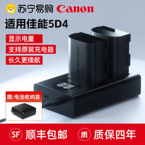 Suning preferred) applicable Canon 5d4 camera battery special 5d3 5d4 single anti LP-E6N charger line non-original fit 5DS 5DMark4 digital micro single standby containing sleeve