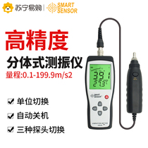 Hilma AR63B portable high-precision vibration meter displacement acceleration vibration tester vibration tester 1058