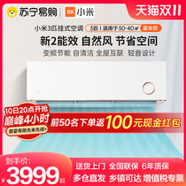 Xiaomi Mijia Air Conditioning 3 Hangers Cold And Warm Household Frequency Conversion New Energy Efficiency Wall-mounted Natural Wind Sensation gold deposit 395
