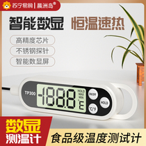 Food thermometer baking OIL TEMPERATURE BAKING TEST WATER TEMPERATURE TEST MILK WARM KITCHEN FOOD ELECTRONIC HIGH ACCURACY 2084