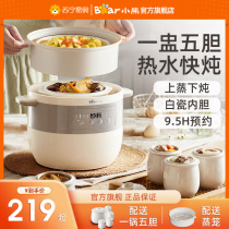 Small Bear Electric Saucepan Automatic Household Water-Stop Saucepan Ceramic Oatmeal Cooking Porridge Theorizer Electric Saucepan Electric Saucepan Saucepan 870