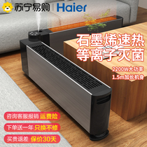 Haier Graphene skirting foot line warmer home energy saving electric heater full house speed heat folding type baking fire oven 152