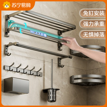 Gun Grey Space Aluminum Towel Rack Free to punch sanitary washroom Bathroom Shelf Wall-mounted Toilet Bath Towels 685