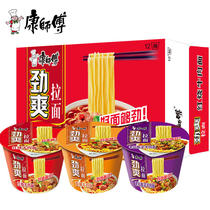 Master Con instant noodles Instant Noodles Drum noodles Loaded With Red Burning Savory Spicy Beef Noodle Noodle Quick Food Solutions Hungry