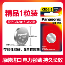 Panasonic original imported CR2016 button lithium battery 3V Iron general Moto electric car Toyota Canopy Kamei Biadis Mercedes Dongfeng Benz Smart Lifan and other car keys 119