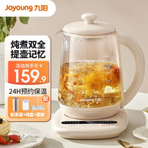 Jiuyang Health Preserving Pot Glass Flower Teapot 1 5L 12 Large Function 11 Stalls Control Warm Electric Kettle Hot Water Kettle Boiling Kettle