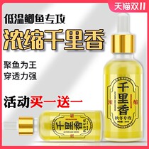 Betou Winter Thousands of Fragrant Fishing small medicine Tianyuan Six Fragrant Wild Fishing Carp Carp Bait Fish Bait Stock 3175