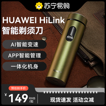 huawei HiLink Electric Hu Shaver Mens Waterproof Large Take Smart portable Smart Life 3136