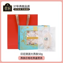 Cai Fus Head Period Dayan Bar 50g Dry large swallows pregnant women Yan Swallow Meat Official Flagship Store Indonesia Anadromous