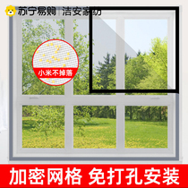 Window mosquito-proof window screen Self-mounted magnetic suction self-adhesive sand window sand mesh Home magic sticker anti-cocking push-pull 1875