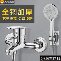 Mixed water valve hot and cold tap shower bath switch shower nozzle suit Hybrid triple bathtub tap 1384