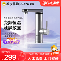 Oop Electric Heating Taps Instantaneous Heater Washroom Over Hydrothermal Home Water Heater Constant Temperature Dual-use 24