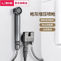 Diving Boat Gun Ash Toilet Partner Spray Gun Maternity Rinser Toilet toilet Pressurized High Pressure 894