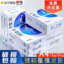 Morning light A4 blue beauty print copy paper 70g80g single package 500 sheets of whole box fit a4 forms wood pulp a four paper white paper blue beauty print paper paper business office affordable clothing 1451