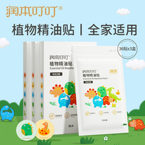 Moisturizing Plant Essential Oil Stick Children Mosquito Repellent Liquid Baby Baby Adult Mosquito Repellent Liquid God Outdoor Stickers 3203