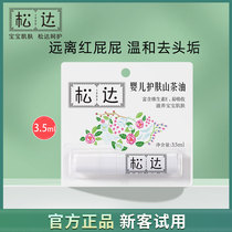 Sunda Baby Skincare Camela Butter 3 5ml Go Head Scale Prevention Red Fart Butt Cream Hip Cream Baby Massage Oil 2664