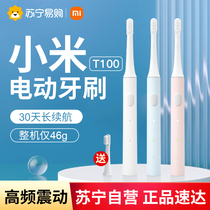 Xiaomi Electric Toothbrush T100 Rice Rechargeable Childrens Toothbrush Soft Hairbrush Adult Couple Students male and female 847