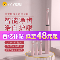 Ox Electric Toothbrushes Adult Male FULL AUTOMATIC HOME FINE SOFT HAIR COUPLE SUIT STUDENT PARTY LADY 2875