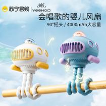 Yingzis automatic shaking baby trolley small fan usb charging to put music outdoor desktop bedside 1991