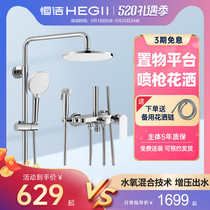 Hengjie Bath Shower shower Shower Suit Bathroom Official Flagship Shower Home Super thermostatic Pressurized Shower Nozzle 177