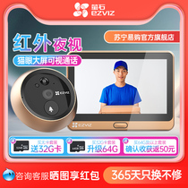 EZVIZ Firefly DP2C Electronic cat eye Home Intelligent visual talkback doorbell mobile phone remote monitoring infrared night vision Large screen anti-theft ultra-clear pixel camera 2791
