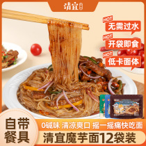 (in-line with the same section) clear and pleasant konjac noodles combined 0 fat low calorie pasta ready-to-eat meal-free instant food