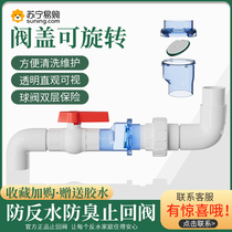 Sewer Anti-water anti-backstop valve Kitchen Lower water pipe check valve Drain Pipe Deodorant Pour-proof Sprinkler Irrigation 824