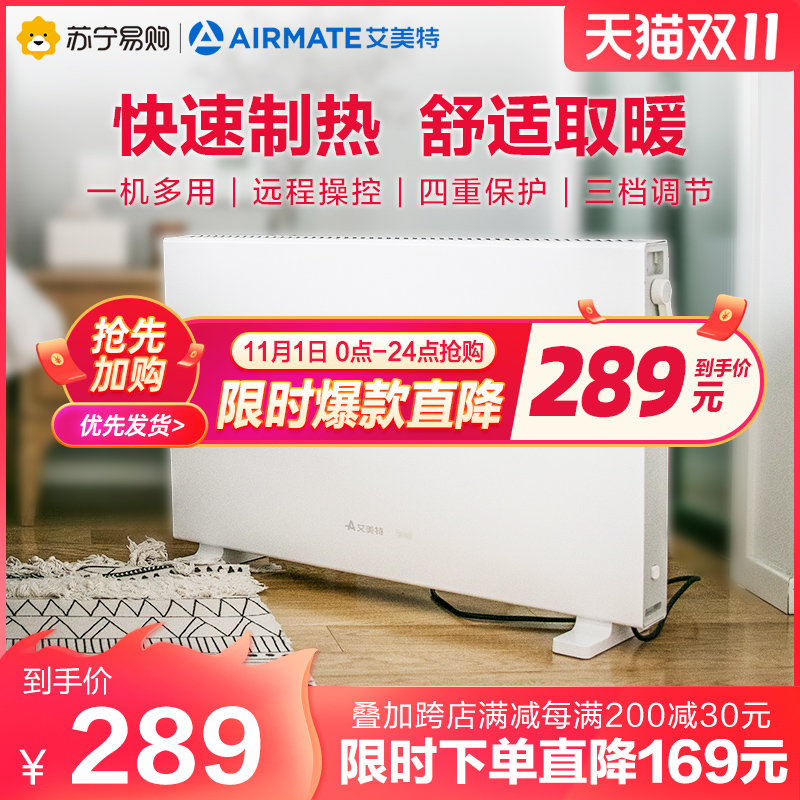 Airmate 艾美特 HCA22183R-WT 天猫精灵款 家用欧式快热炉 取暖器 多重优惠折后￥279包邮