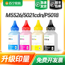 Applicable Kyocera M5526 Carbon powder 5021cdn Import toner P5018 powder box M5521 tk5253 5263 5243 5233 