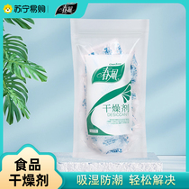 (Spring Breeze 3051) Food Desiccant Moon Cake Moistureproof and mildew-proof Cat Food Tea Grade Silicone Gel Deoxidizer