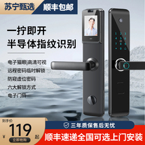 Suning Selection Fingerprint Lock Home Security Door Semi-automatic Electronic Lock Intelligent Lock Entrance Door Home Door Lock 866