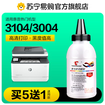 Applicable HP W146A Carbon powder HP laserjet MFP3104fdw 3104fdn printer W146X W146X Pro3004dw