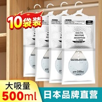 Dehumidification Bag DRYER Dormitory Student Moisture-proof box Absorbent Moisture-proof Mildew Bag Indoor Wardrobe Hanging God 2955