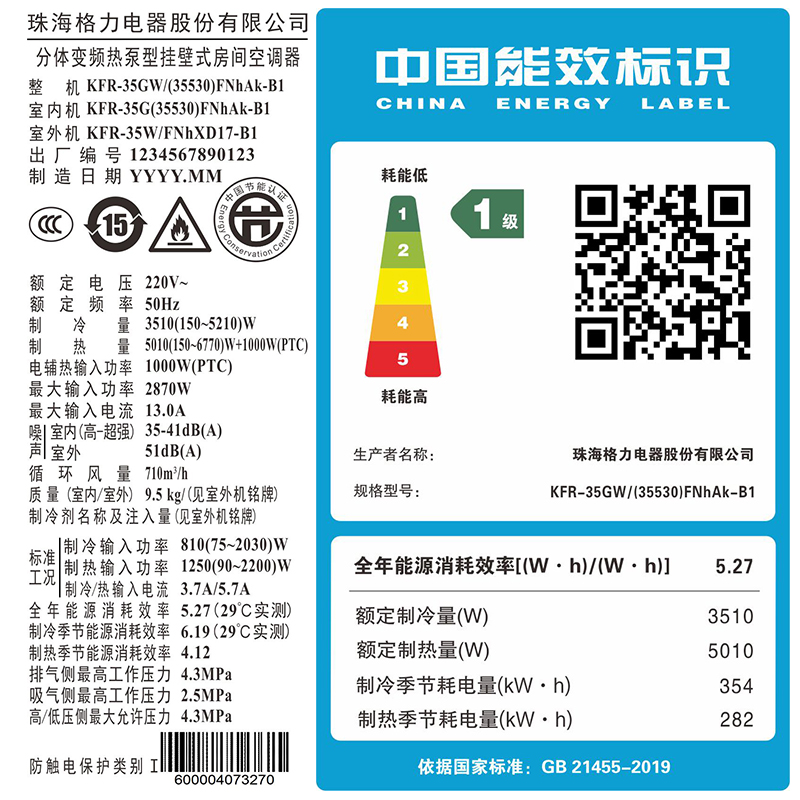 天丽 匹变频一级冷暖空调挂机 1.5 35GW KFR 格力 Gree 新能效 天丽 匹变频一级冷暖空调挂机 1.5 35GW KFR 格力 Gree 新能效