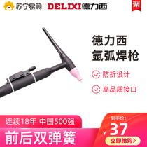 (Dresi 862) QQ150 argon arc welding gun gas cold WP-17 26 18 argon arc welding machine welding wire welding gun