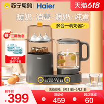 Haier all-in-one thermostatic creamer baby punch milk bottle warm milk baby household warm miller sterilizer 765