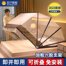 Free installation of foldable mosquito nets Home 2023 New bedrooms Student Dormitory 2022 Mongolia Pack Anti-mosquito cover 2243