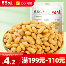 (full 199-110) thyme crab melon seed melon seed 100g fried stock dried fruit sunflower seed snacks casual 1196