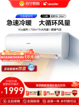 Haier Wise Home Commander Air Conditioning 1 5 Pike First-class Frequency Conversion Air Conditioning Cold And Warm Dual-use Home Hanging Hangers 35XCA81