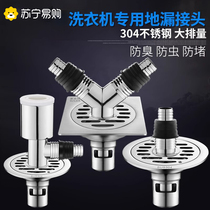 Washing machine joint anti-smell thickening 304 stainless steel sewer bathroom toilet drainage floor drain cover 3143