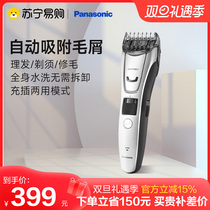 Panasonic electric hairdryers shaved head generation push cut pushers WGB8A adult children home help haircut 219